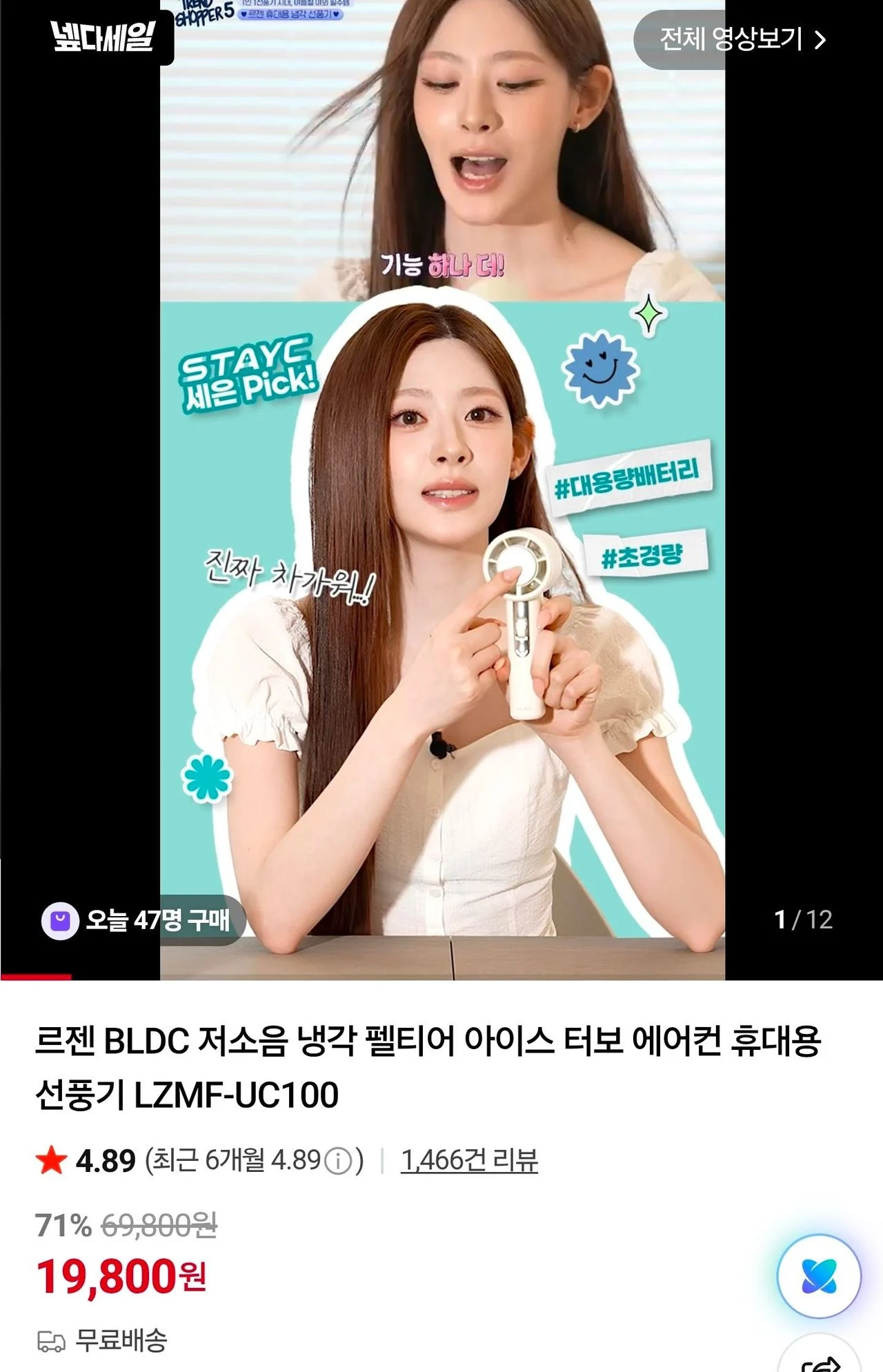 르젠 BLDC 저소음 냉각 휴대용 선풍기 LZMF-UC100