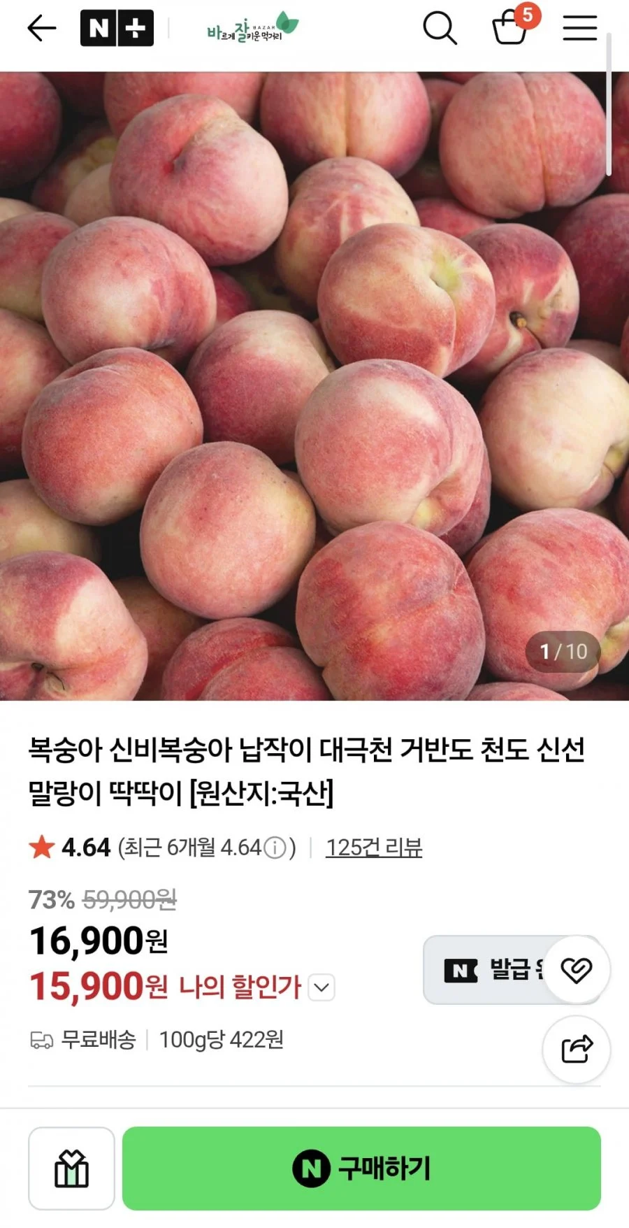 황도/백도 4kg 중소과 20-28과