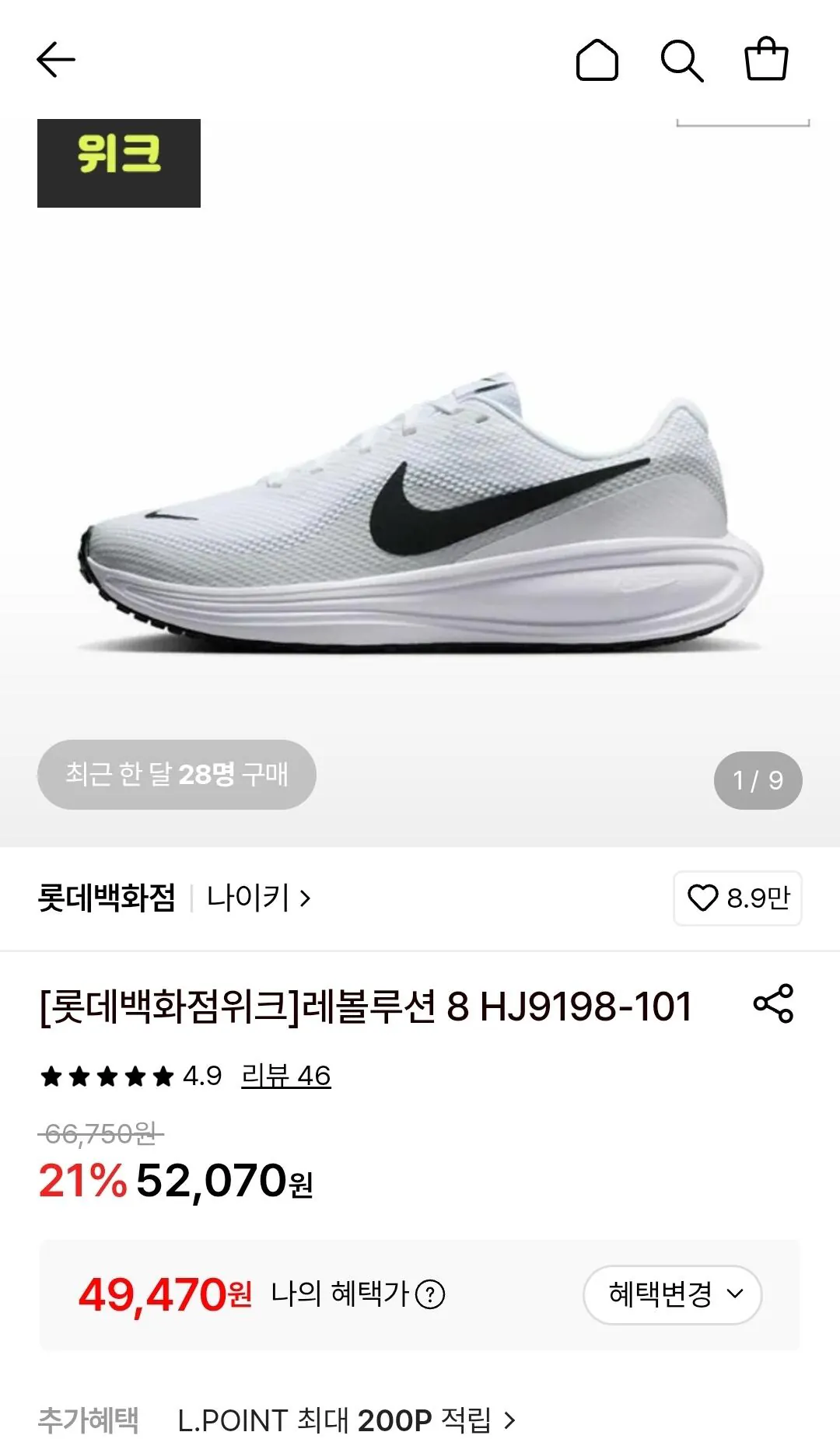 나이키 레볼루션 8 HJ9198-101