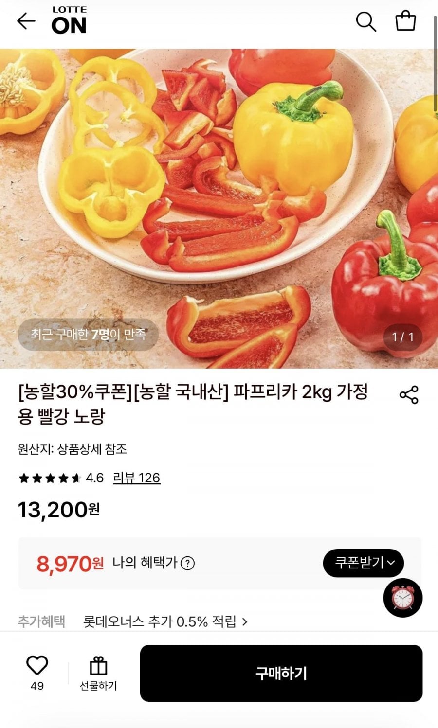 파프리카 2kg 가정용 빨강 노랑