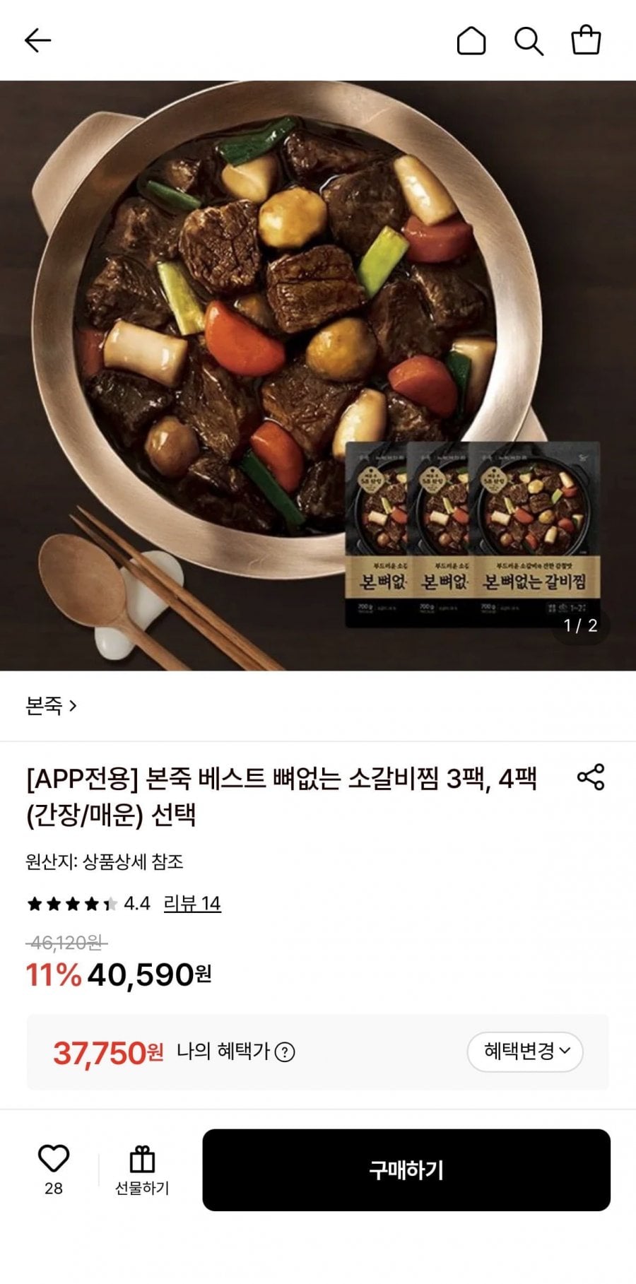 본죽 뼈없는 소갈비찜 3팩