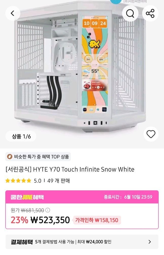 서린 공식 HYTE Y70 TOUCH INFINITE SNOW WHITE CASE