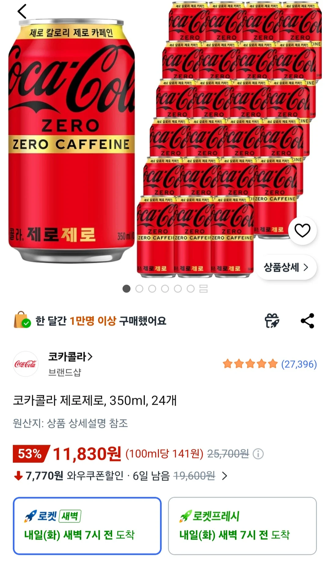 코카콜라 제로제로, 350ml, 24개