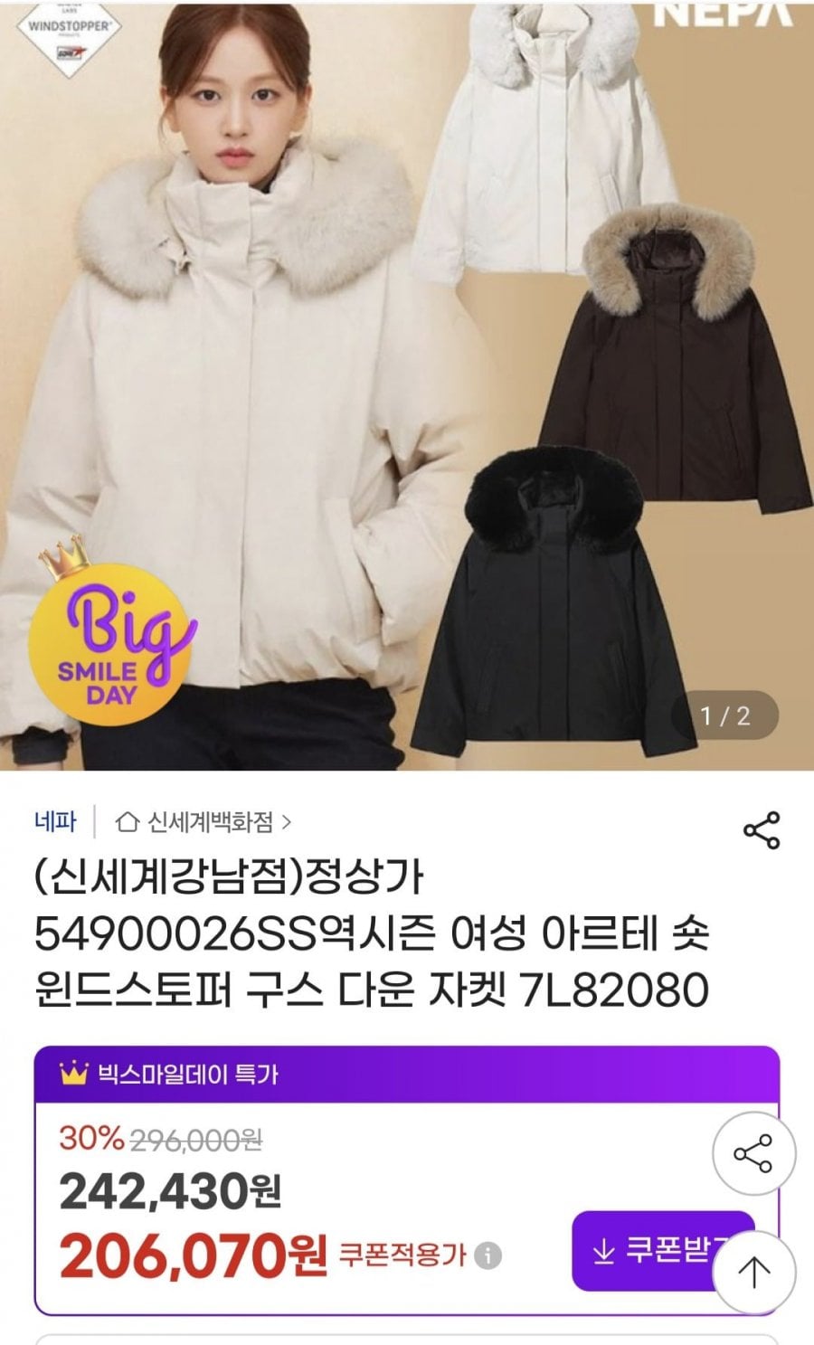 네파 역시즌 여성 아르테 숏 윈드스토퍼 구스다운