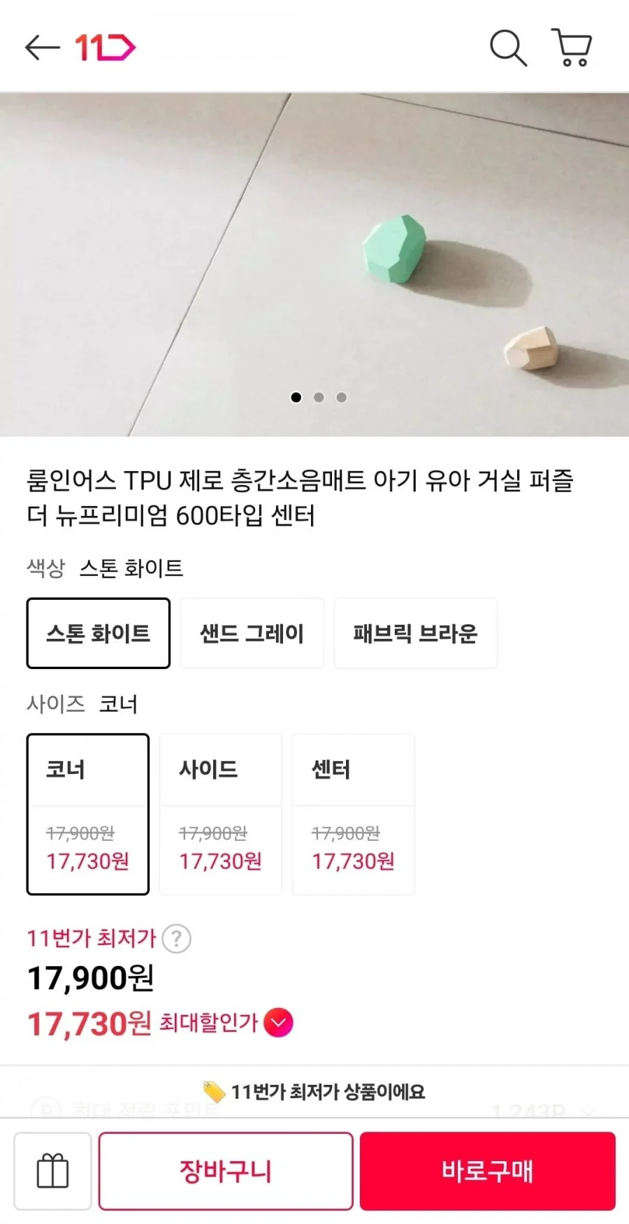 층간소음매트 유아 아기 매트