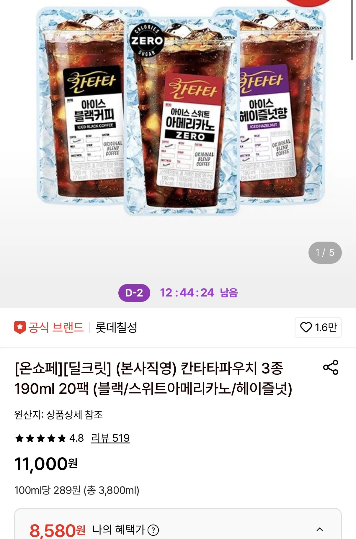 칸타타파우치 3종 190ml 20팩
