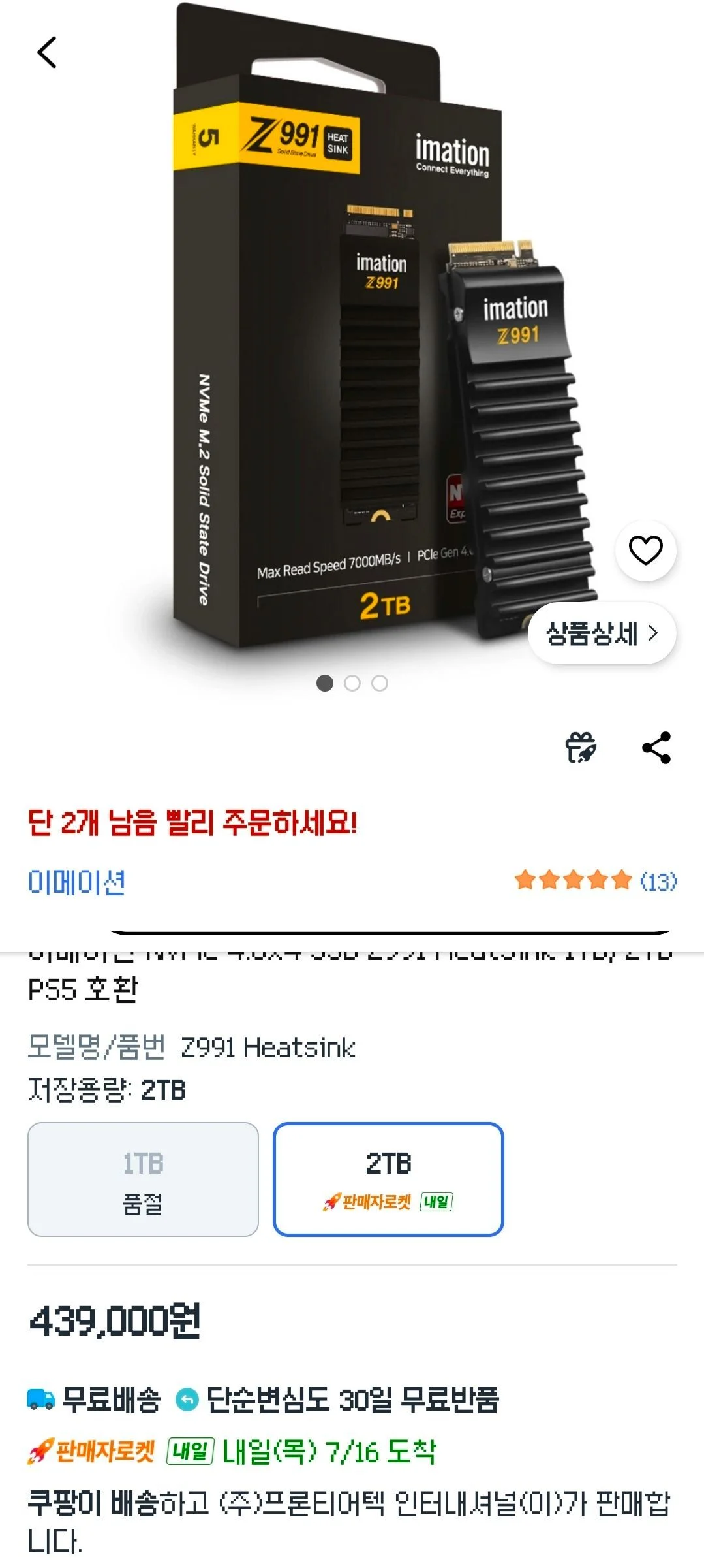 이메이션 Z991 히트싱크 M.2 NVMe (2TB)