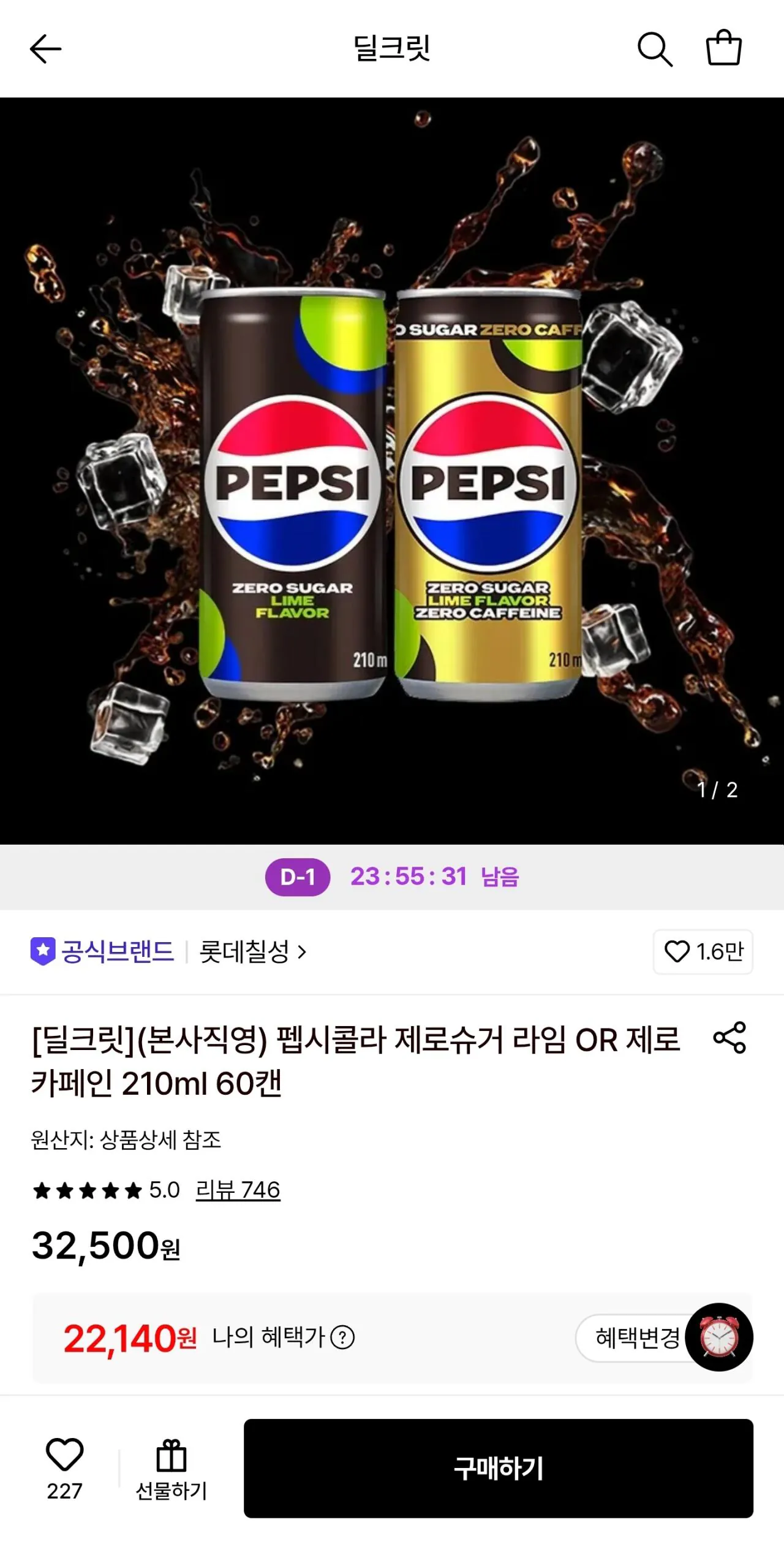펩시콜라 제로슈거 라임/제로카페인 210ml 60캔