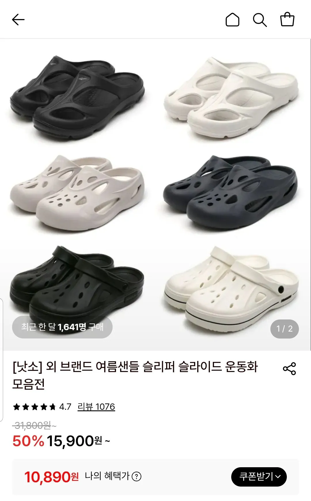 낫소 여름용 클로그