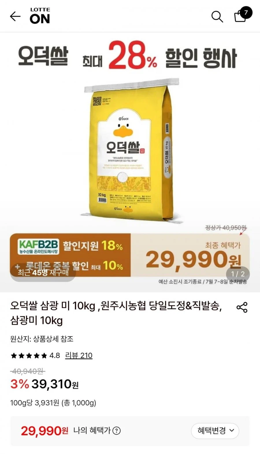 농협 생산 삼광미,추청미,친들미 10kg