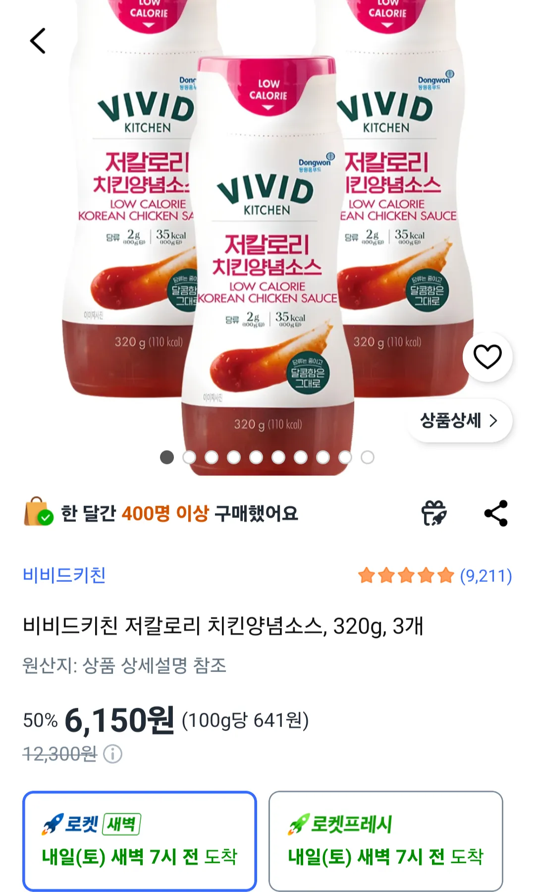 비비드키친 저칼로리 치킨양념소스, 320g, 3개