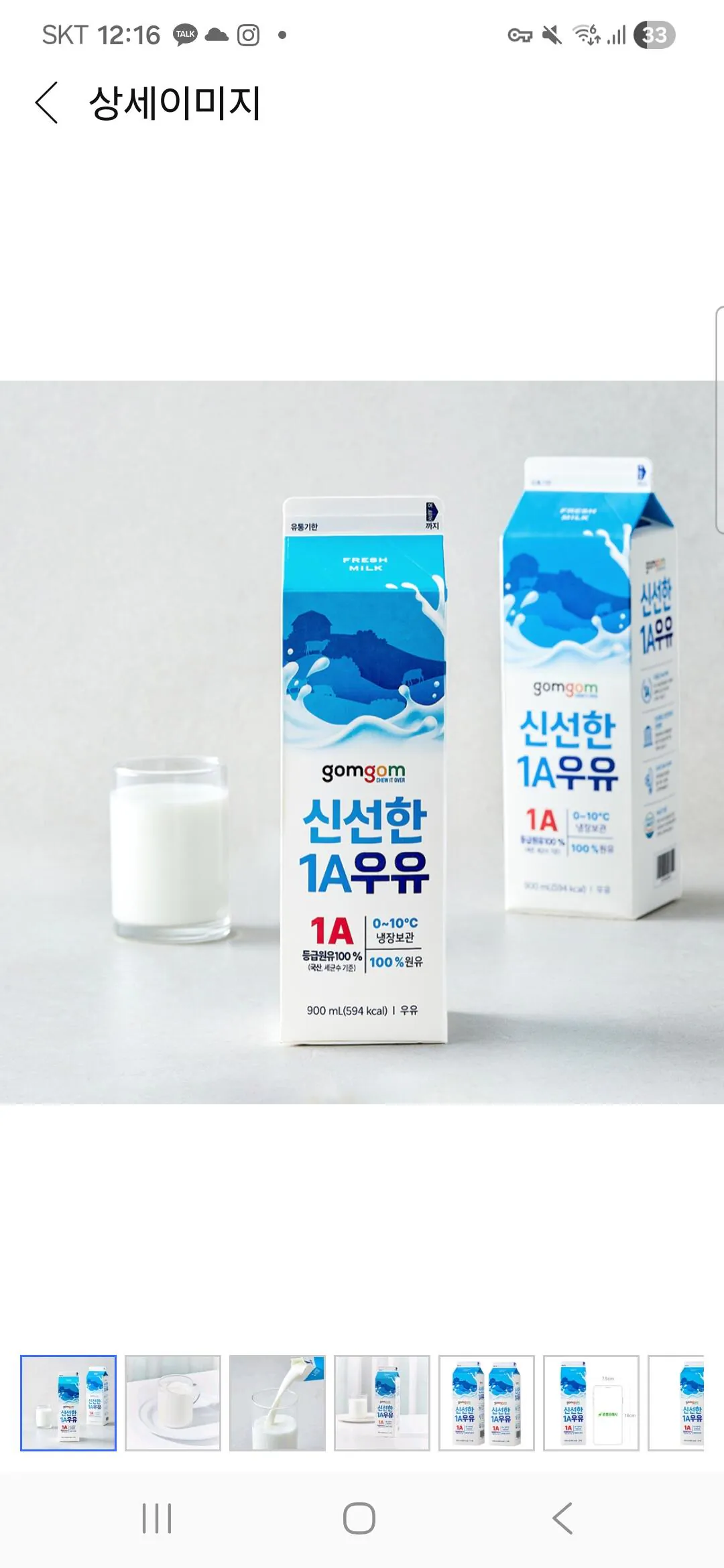곰곰 신선한 1A 우유, 900ml, 2개