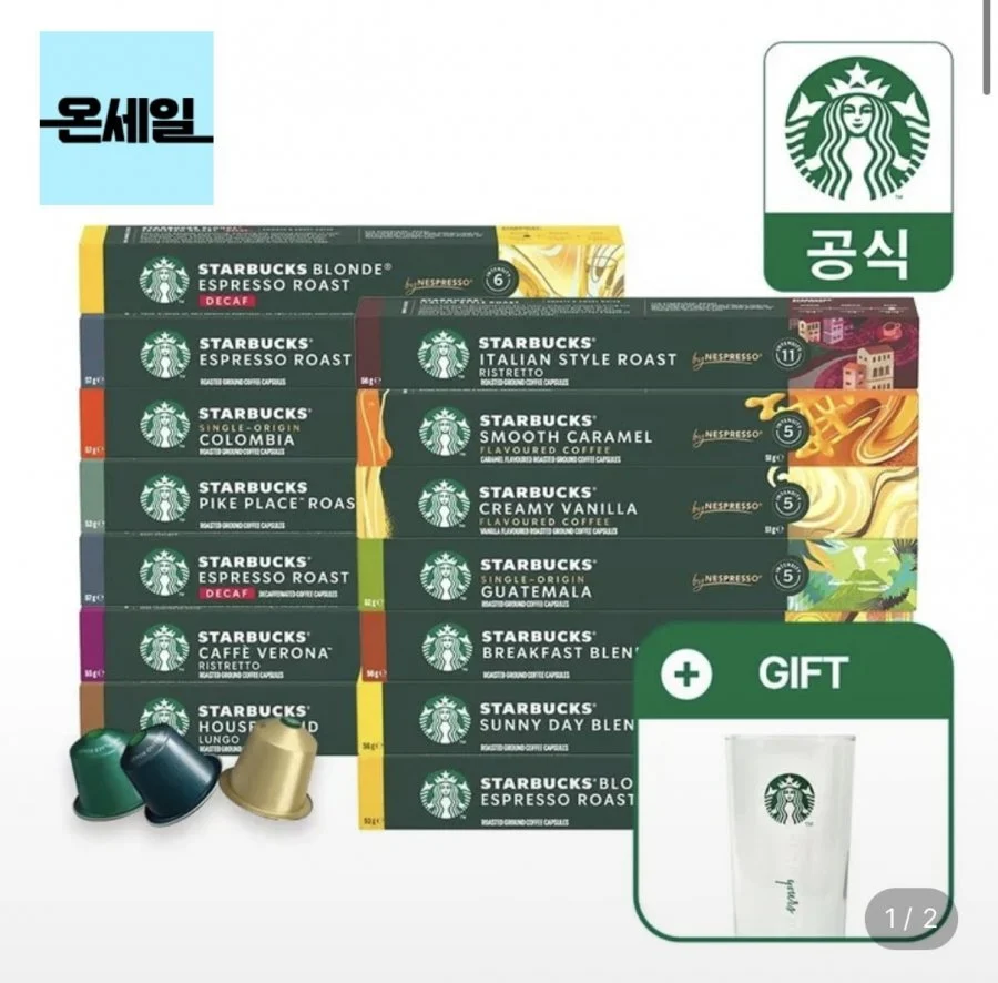 네스프레소 스타벅스 캡슐커피 100캡슐 +스벅컵