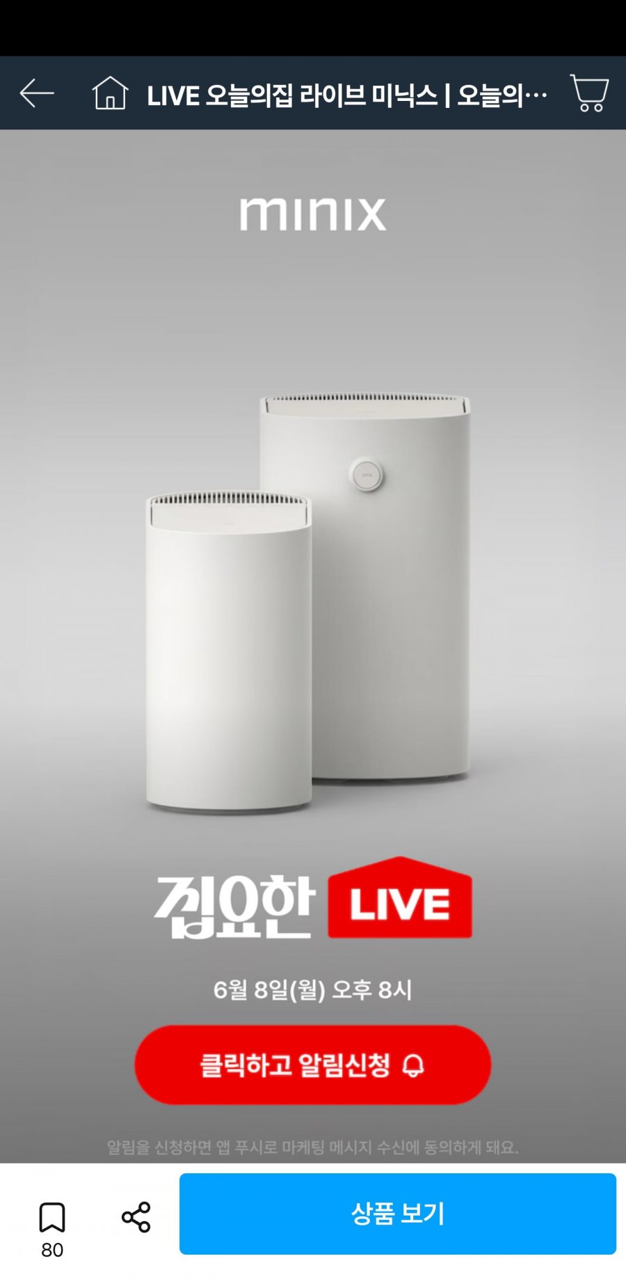 미닉스 더 플렌더 미니 음식물처리기