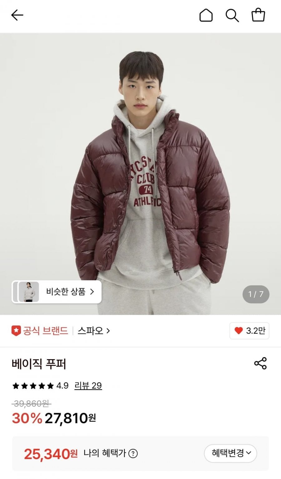 스파오 베이직 푸퍼 패딩