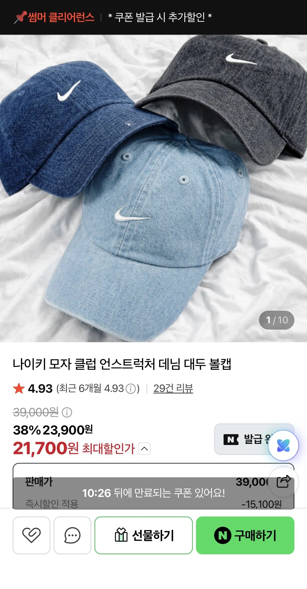 나이키 모자 클럽 언스트럭처 데님 대두 볼캡