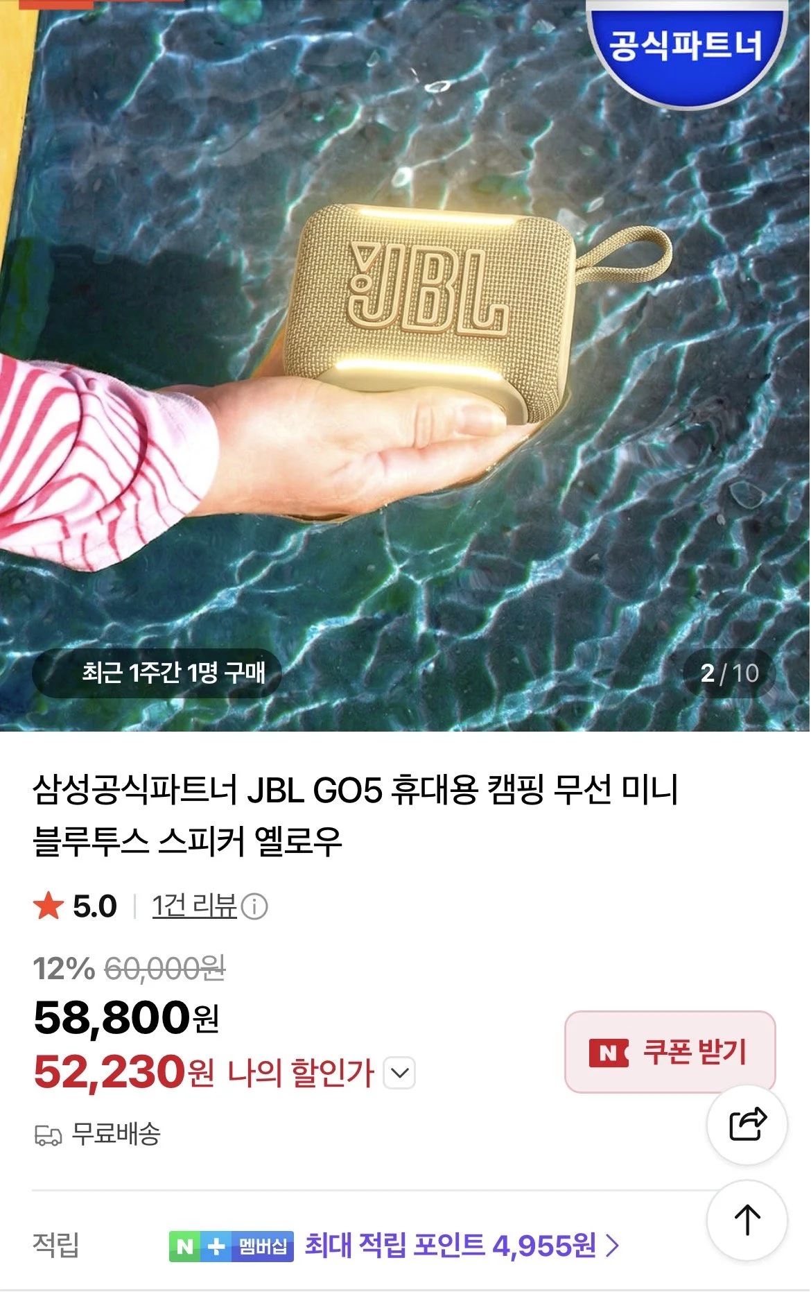 JBL GO5