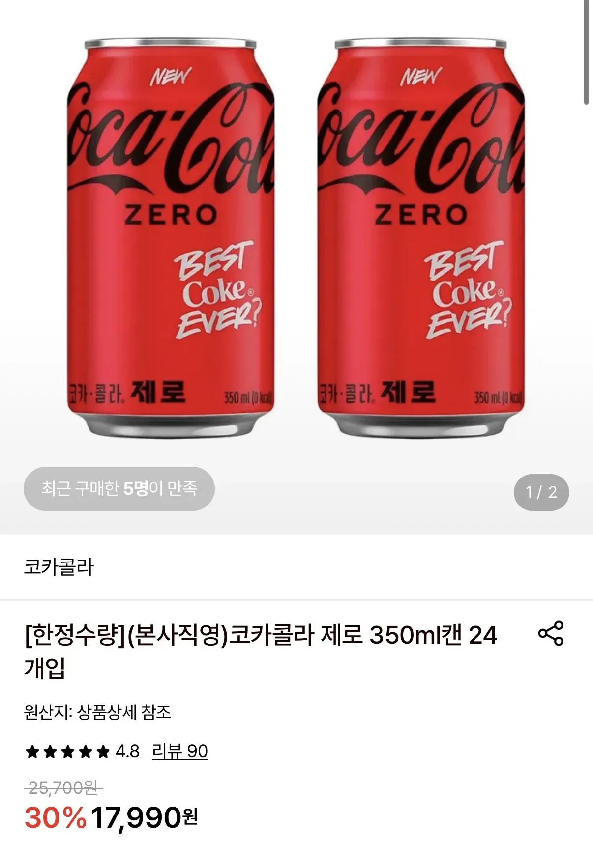 코카콜라 제로 350ml캔 24개입