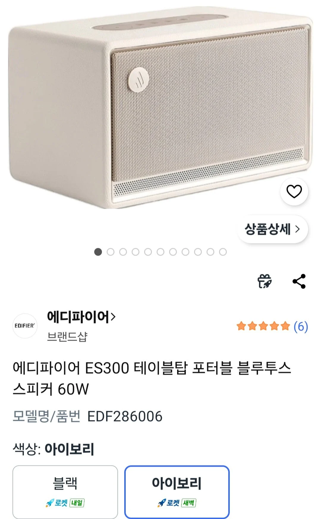 에디파이어 ES300 테이블탑 포터블 블루투스 스피커 60W
