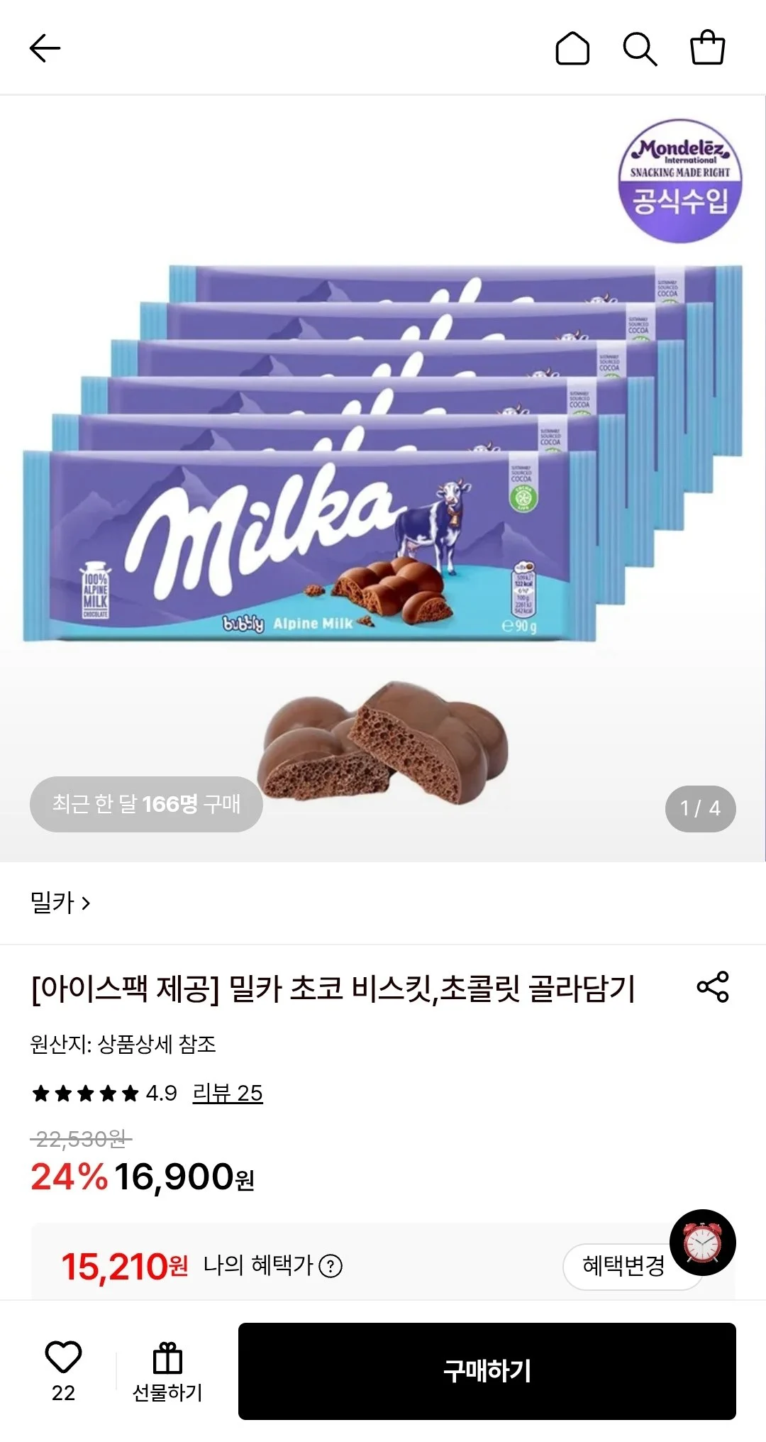밀카 90g 버블리 6개 (카드)