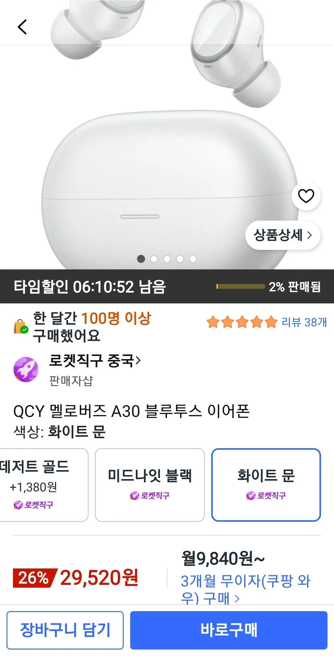 QCY 멜로버즈 A30 블루투스 이어폰