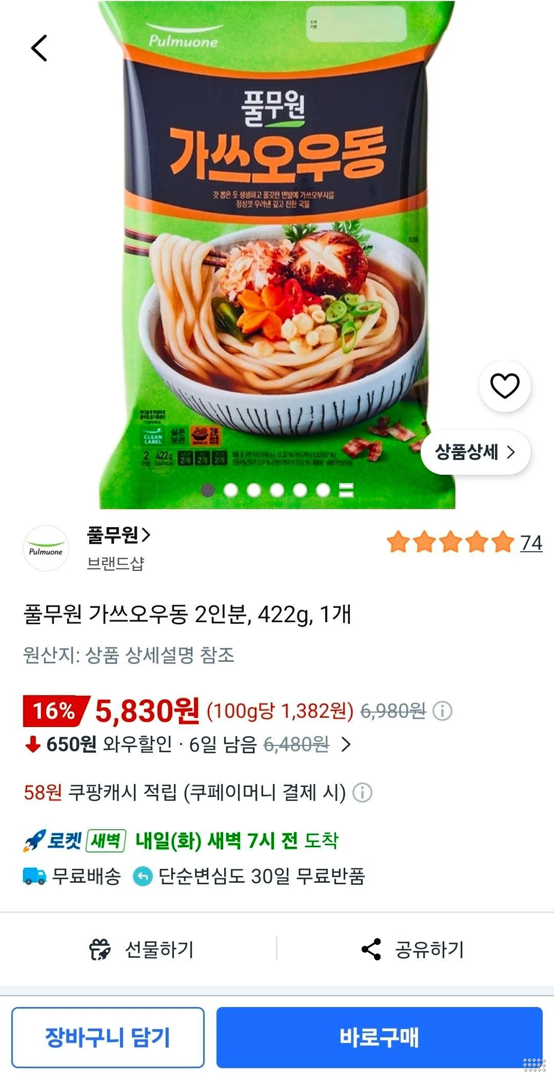 풀무원 가쓰오우동 2인분, 422g, 1개