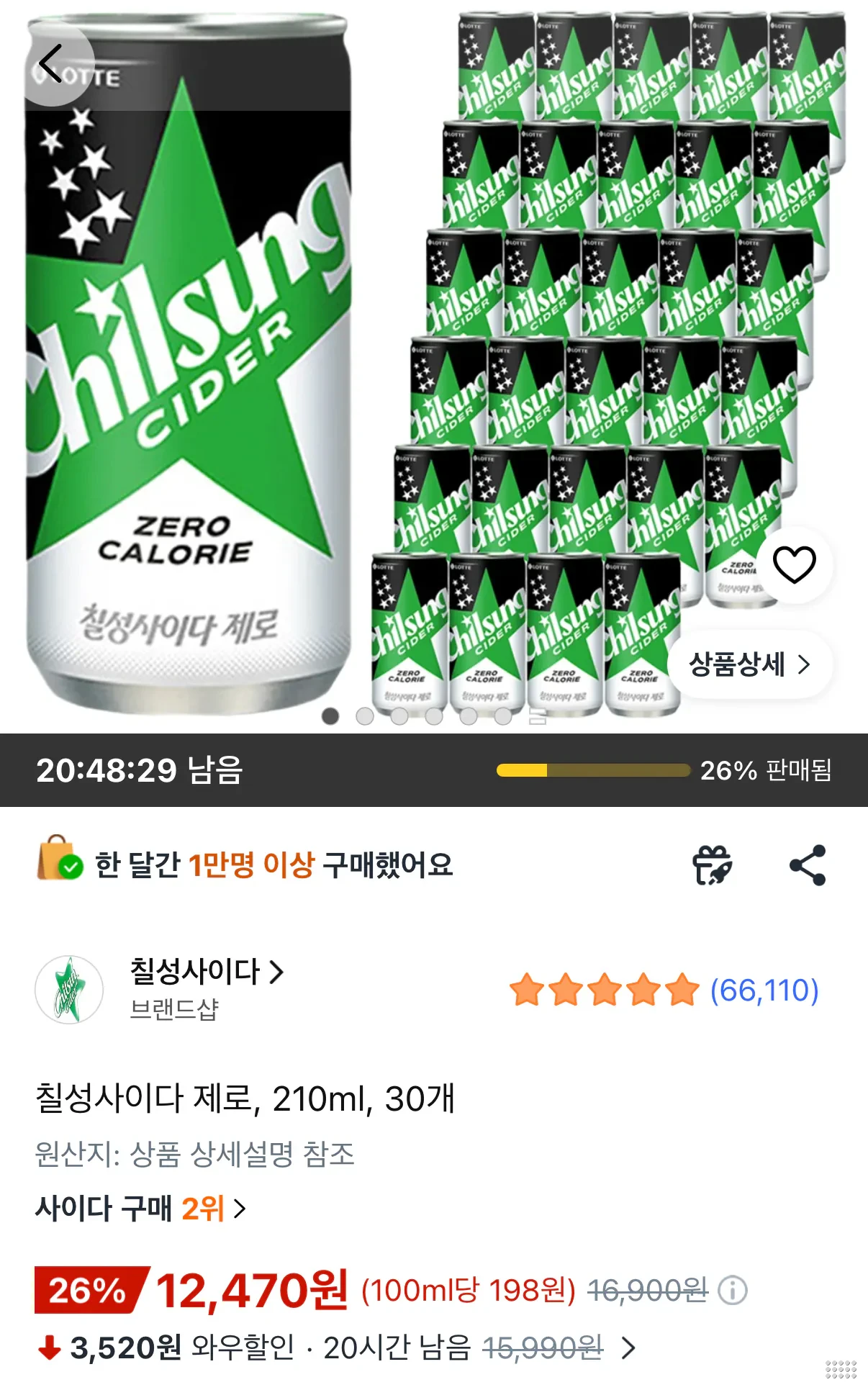 칠성사이다 제로 210ml 30개