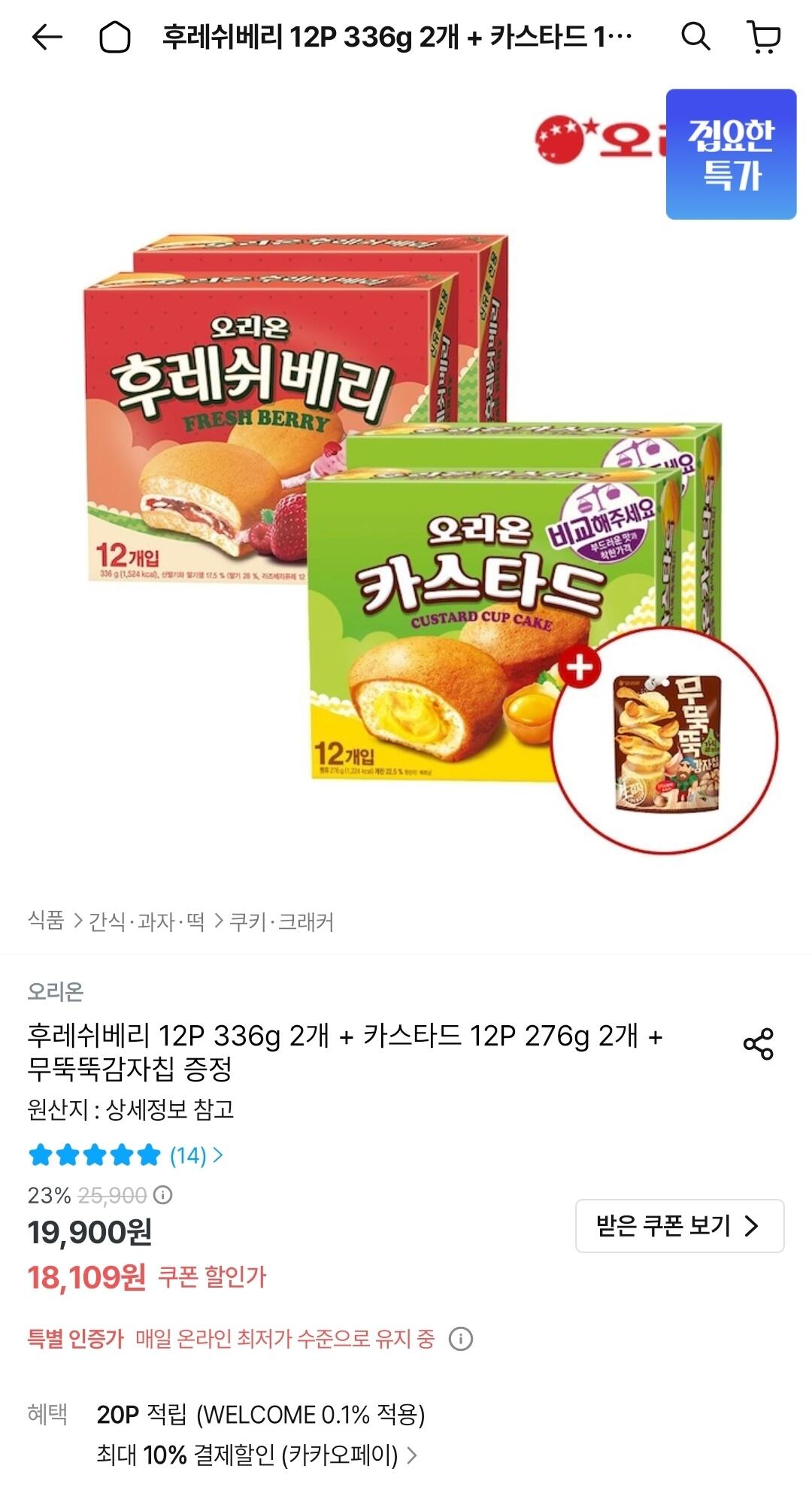 후레쉬베리 12P 336g 2개 + 카스타드 12P 276g 2개 + 무뚝뚝감자칩 증정