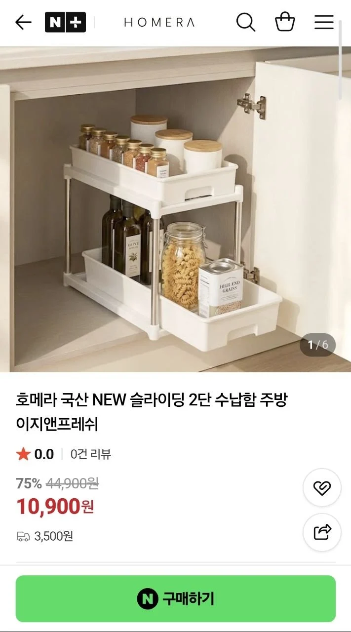 국산 2단 슬라이딩 다용도 수납함