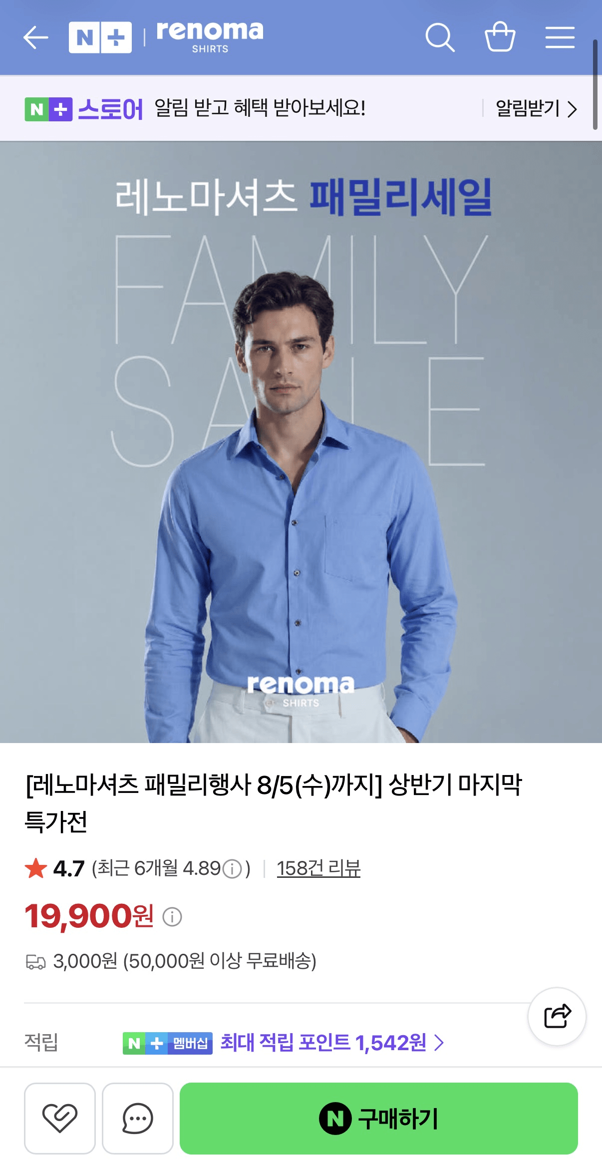 레노마셔츠 패밀리행사 여른반팔 긴팔셔츠 ~88%