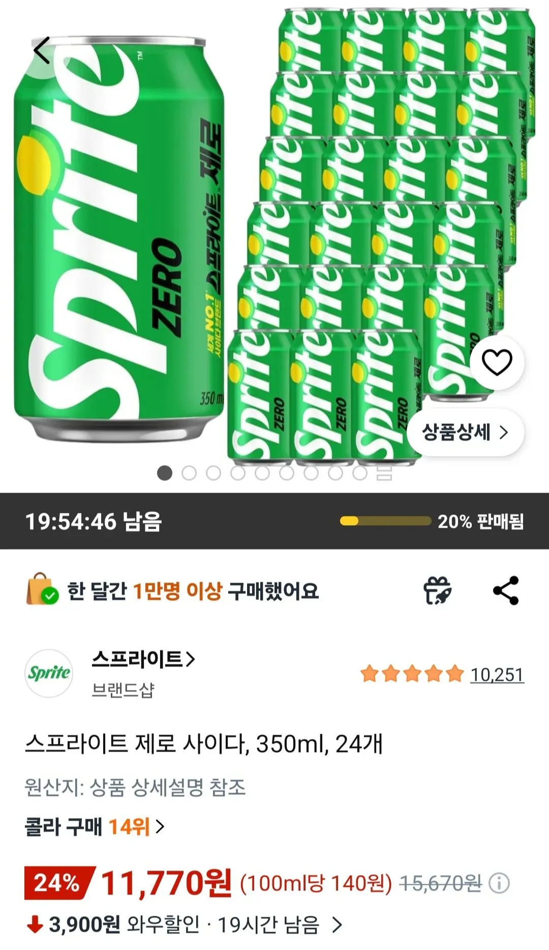 스프라이트 제로 사이다, 350ml, 24개