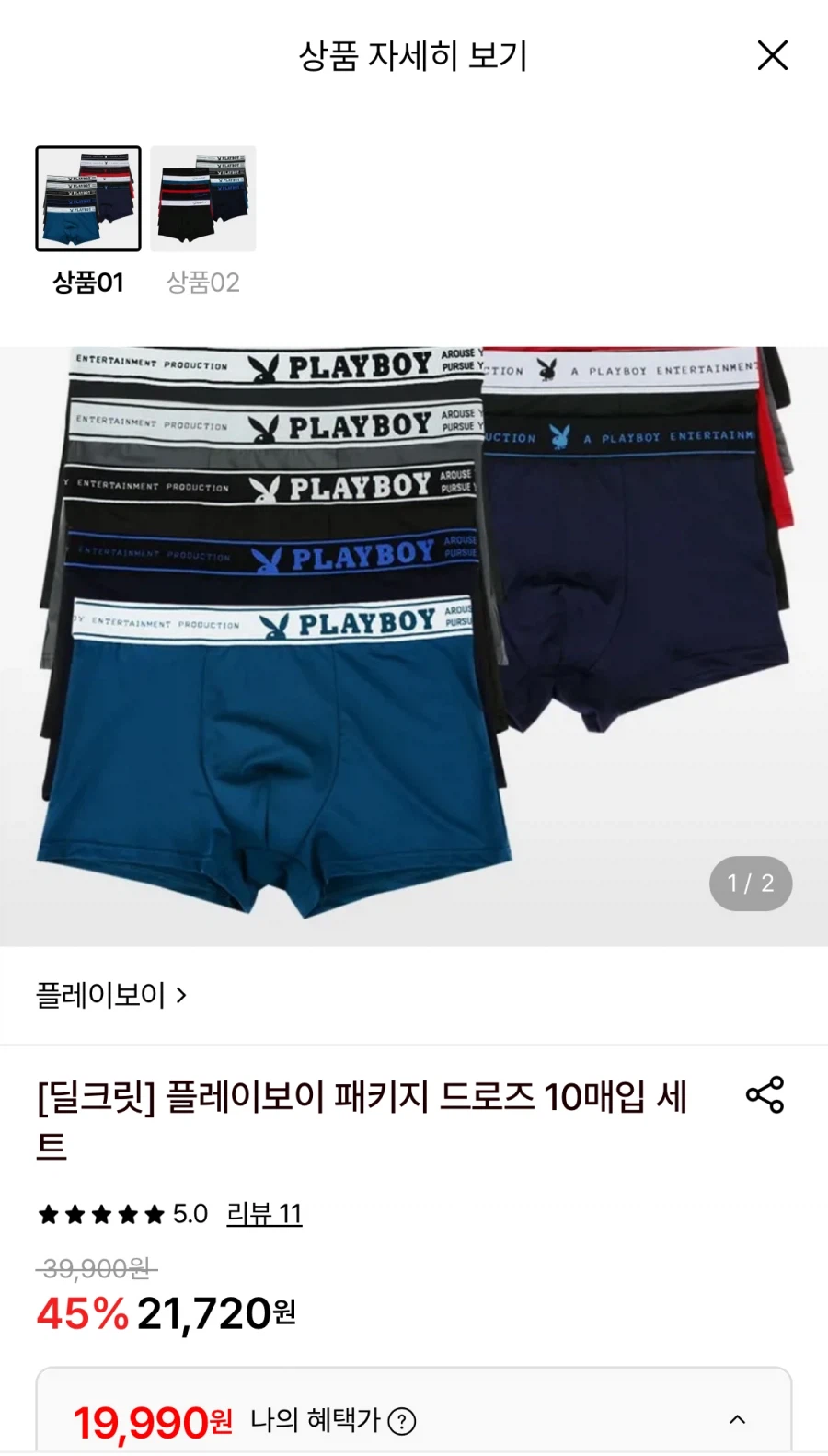 플레이보이드로즈 10장세트