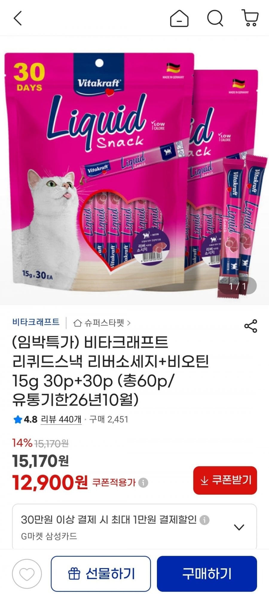 고양이간식 타크래프트 리퀴드스낵 리버소세지+비오틴 15g 30p+30p
