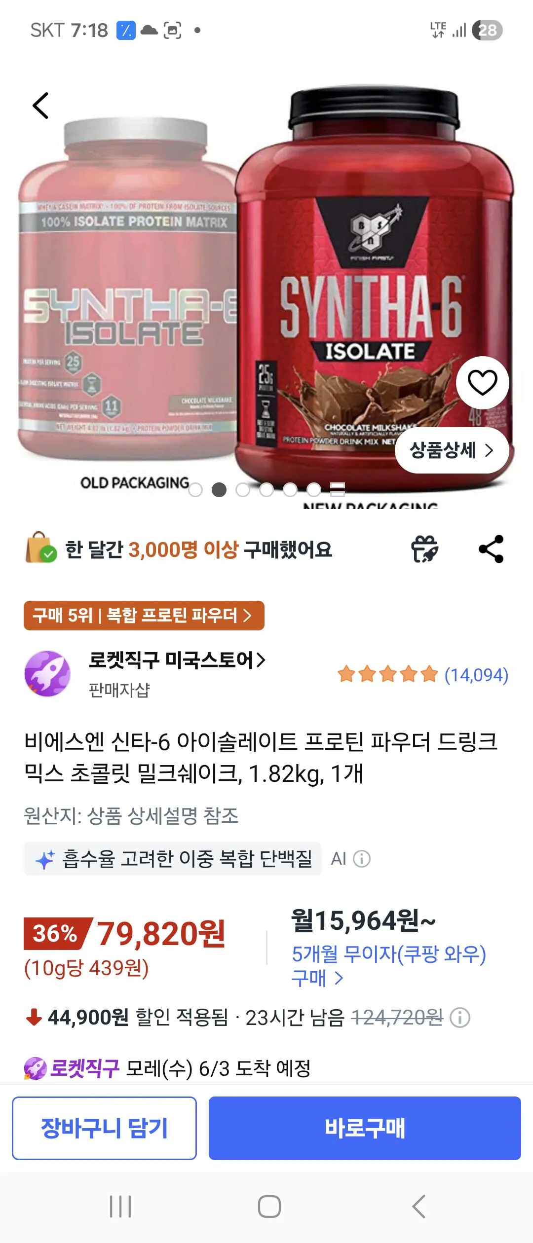 비에스엔 신타-6 아이솔레이트 프로틴 파우더 드링크 믹스 초콜릿 밀크쉐이크, 1.82kg