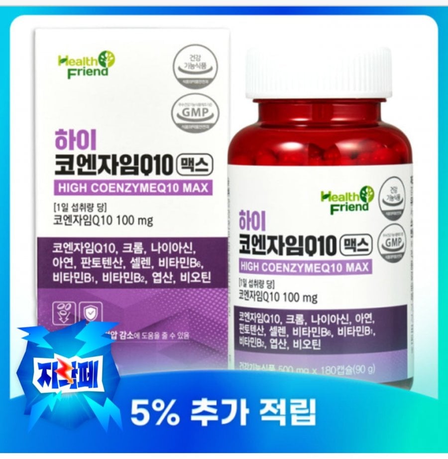 코엔자임Q10 맥스 6개월분