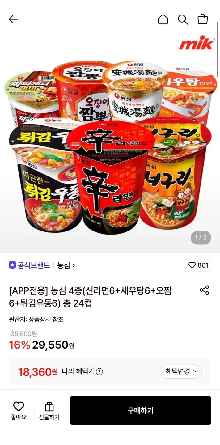 농심 컵라면 세트 (신라면6+새우탕6+오짬6+튀김우동6)