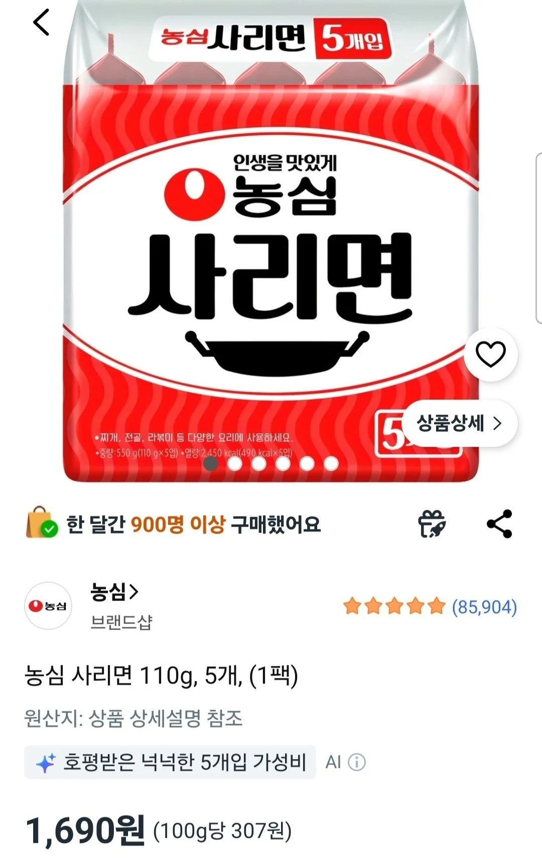 농심 사리면 110g, 5개