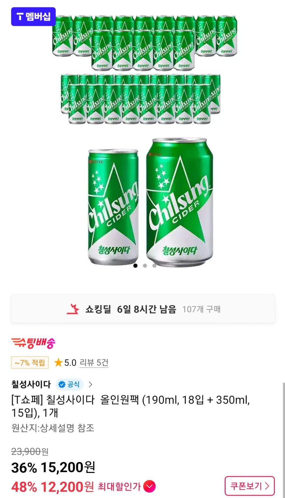 칠성사이다 올인원팩 (190ml, 18입 + 350ml, 15입) (티멤버십)