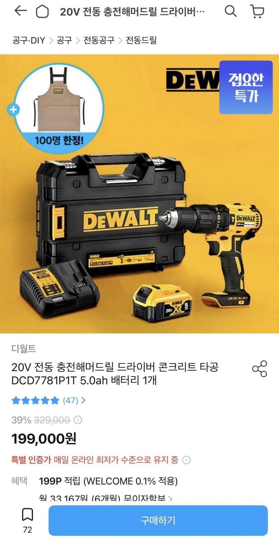디월트 20v 전동 충전해머드릴