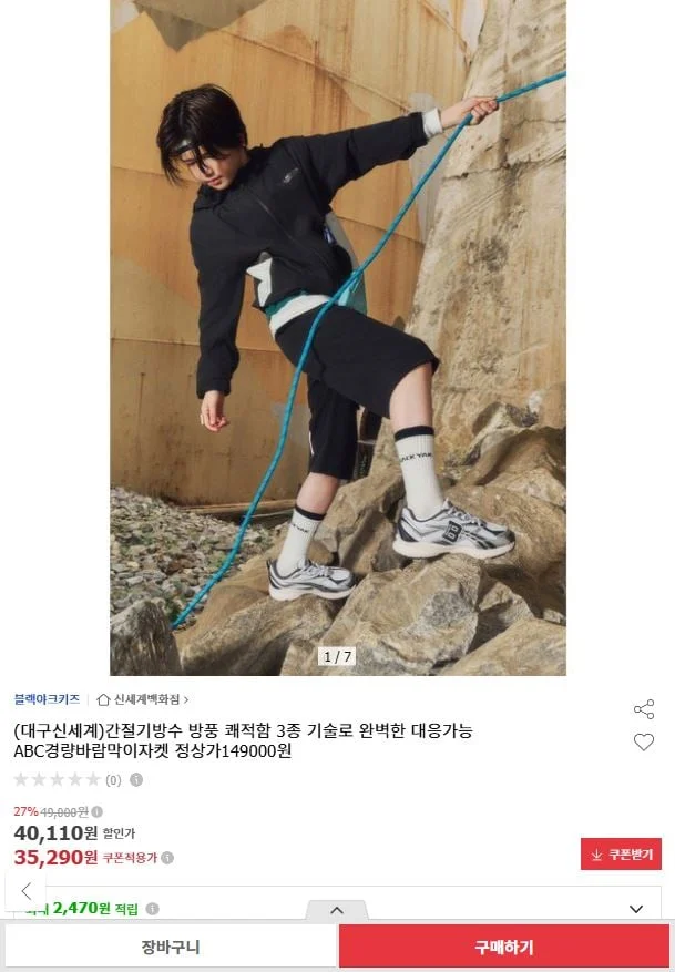 방수바람막이 블랙야크키즈 ABC경량바람막이