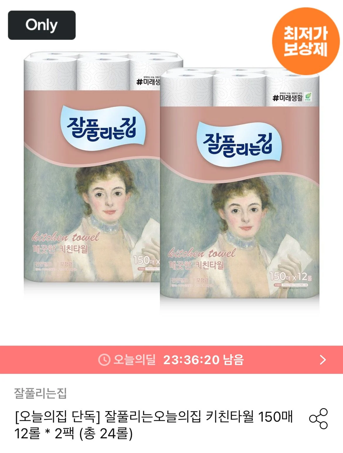 잘풀리는집 키친타올 150매 x 24롤