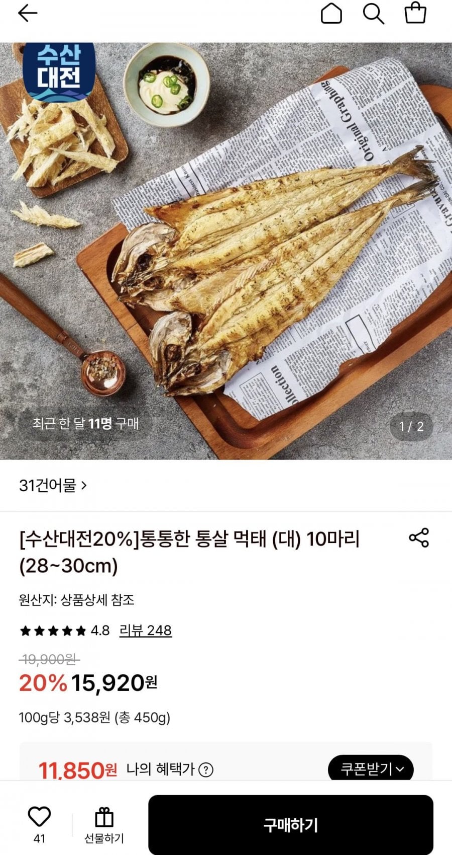 통통한 통살 먹태 (대) 10마리 (28~30cm)