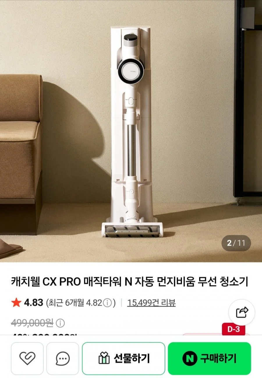 캐치웰 CX PRO 매직타워 N 자동 먼지비움 무선청소기