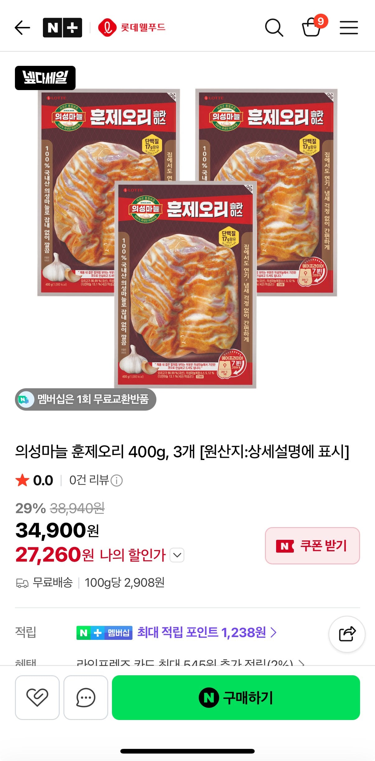 의성마늘 훈제오리 400g x 3팩