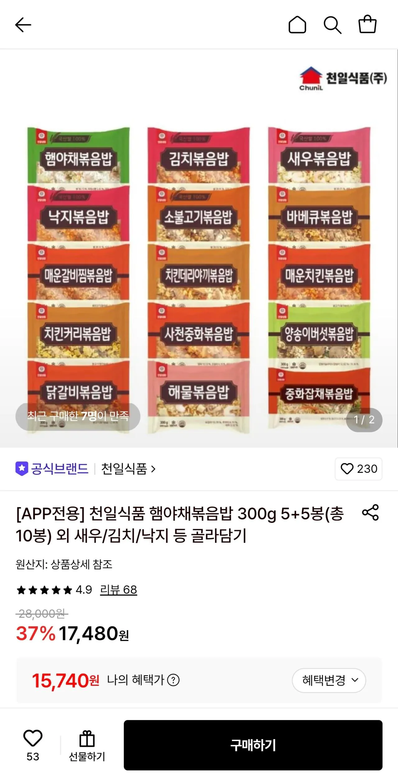 천일식품 햄야채볶음밥 300g 10봉