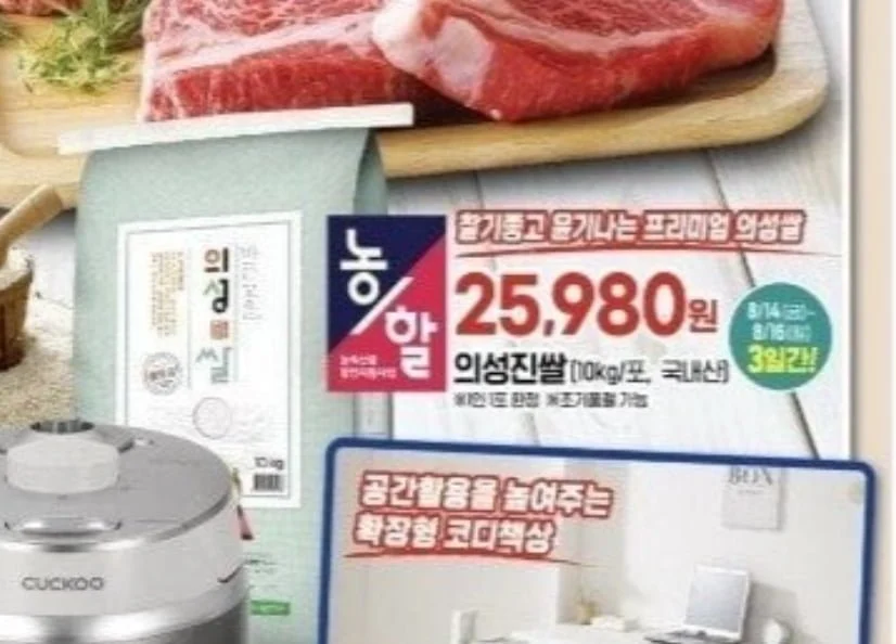 의성진쌀