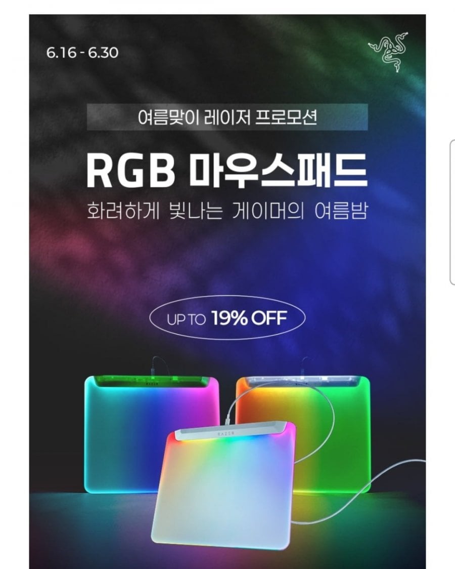 레이저 마우스 패드 Firefly V2 Pro, 골리아투스 크로마 외