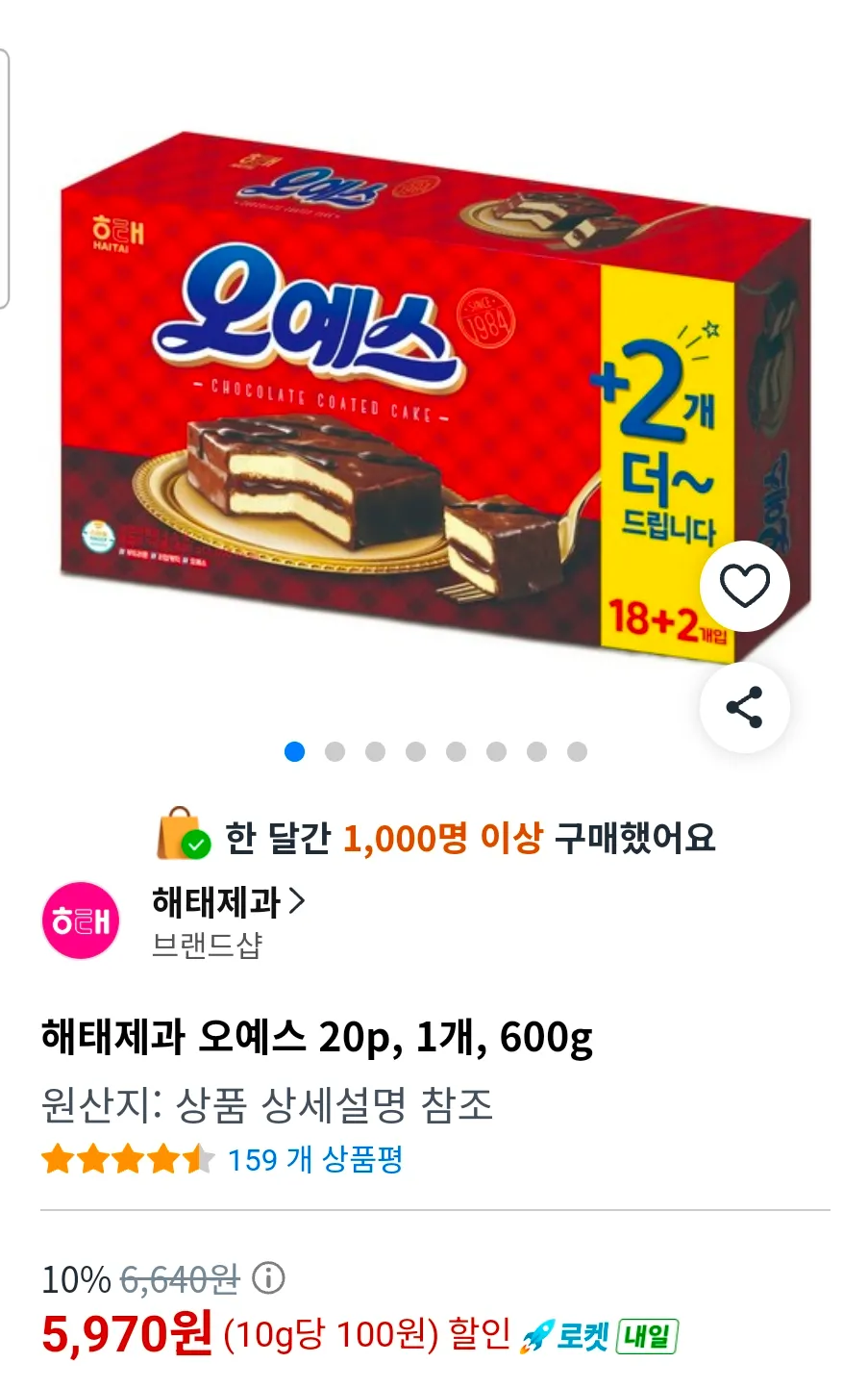 해태제과 오예스 20p, 1개, 600g