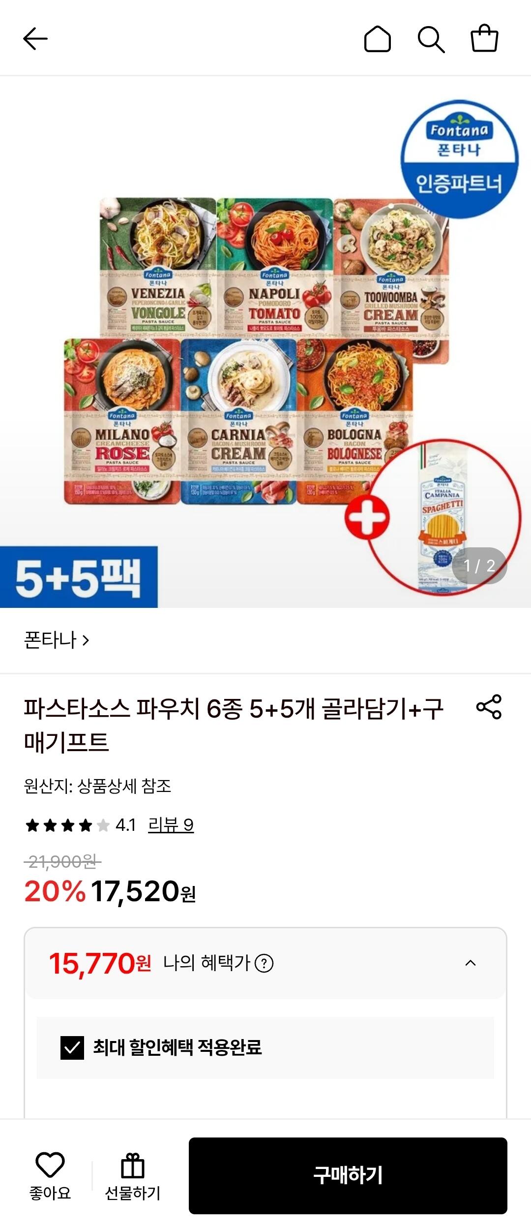 파스타소스 파우치 6종 5+5개+스파게티 500g