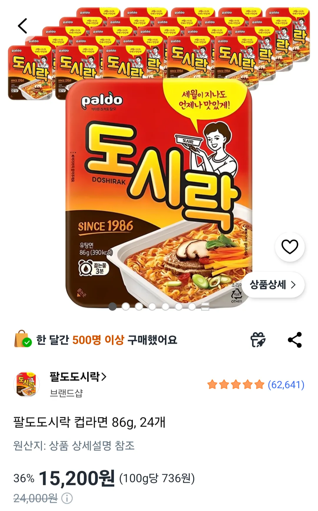 팔도도시락 컵라면 86g, 24개